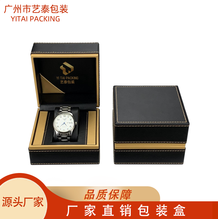 黑色加金色PU皮翻盖手表盒